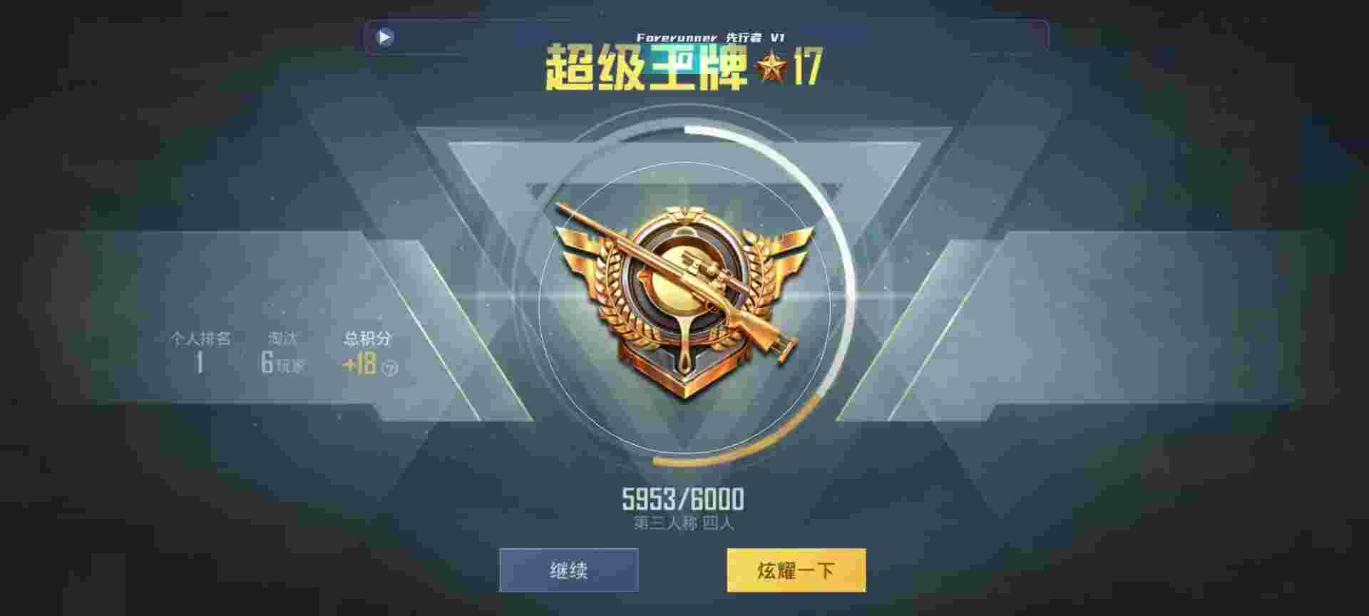 和平精英鸡腿辅助自瞄 - 重装上阵自瞄挂下载辅助预览图